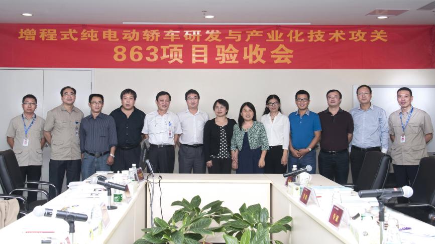 2014年10月，广汽承担的国家863计划“增程式纯电动轿车研发与产业化技术攻关”重大项目通过科技部验收