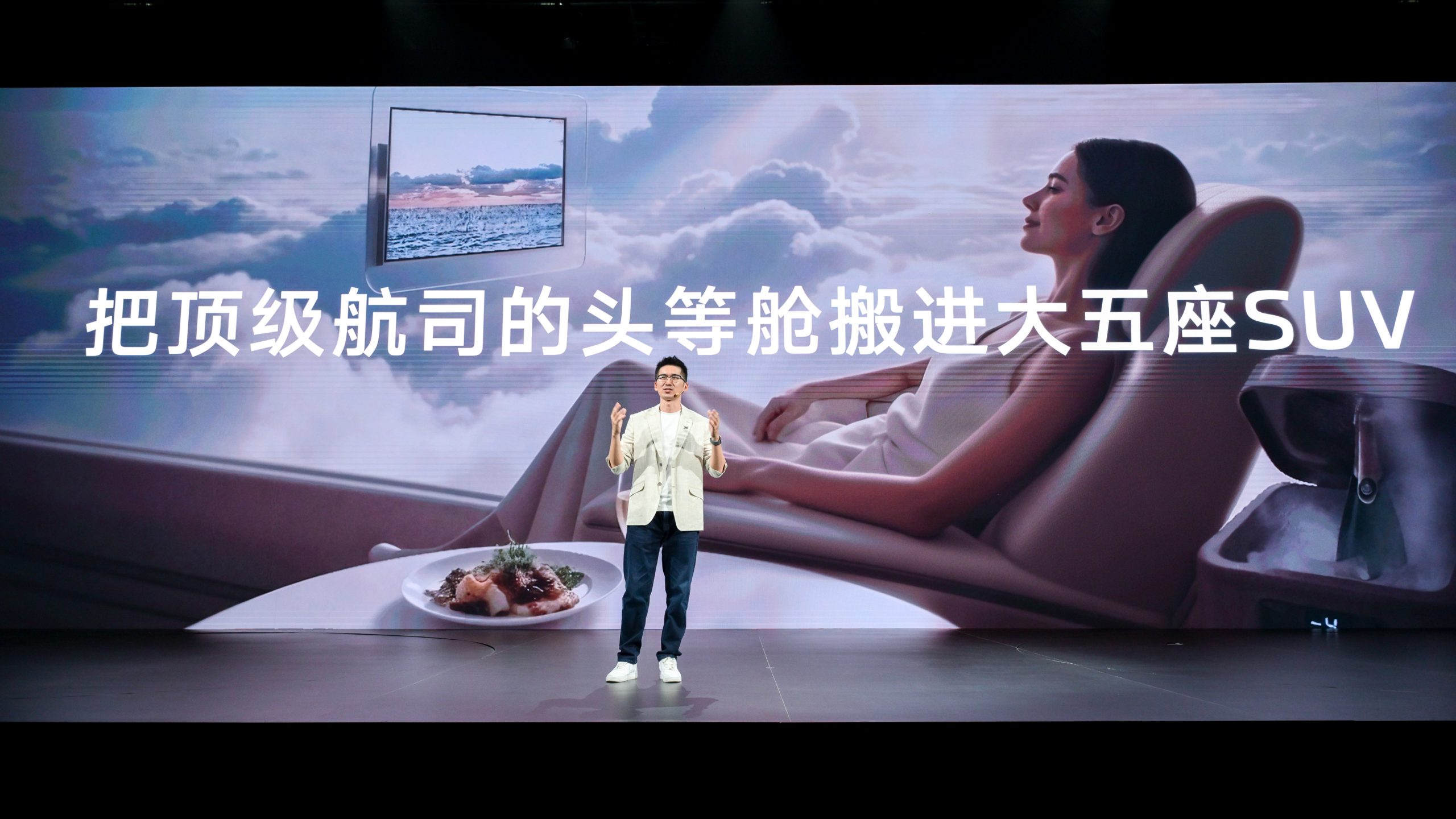 新一代智己LS6为用户打造顶级航司头等舱的尊享体验