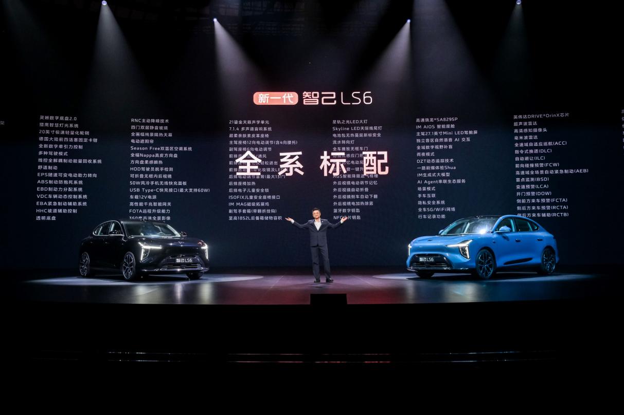 7、新一代智己LS6全系标配超百项行业顶级配置