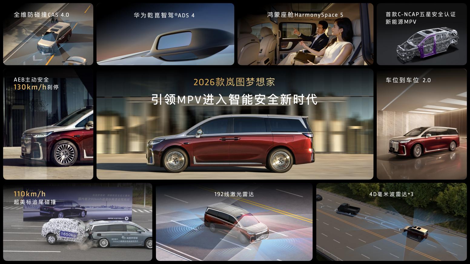 智能安全（改）