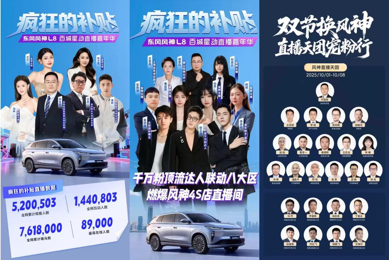 直播间嘉年华-配图