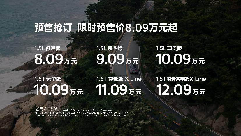 预售价格