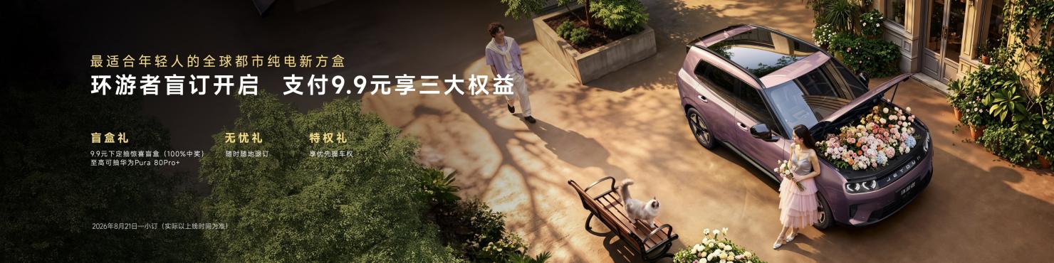 成都车展祁总材料final_页面_23